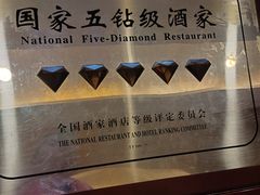 -东莞塘厦三正半山温泉酒店·汉宫中餐厅