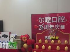 -深圳尔睦丽沙口腔门诊部(丽沙花都店)