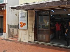 -安德鲁饼店(总店)