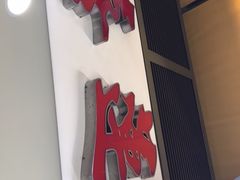 门面-喜莲咖啡