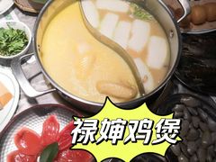-禄婶鸡煲·打边炉