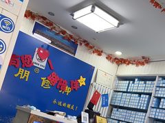 -朋朋修脚(友好广场店)