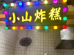 -唐山宴
