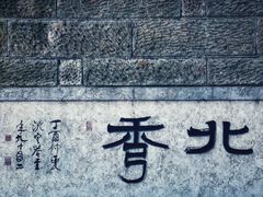 -杭州半山国家森林公园