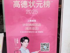 -许阿姨糕团店(南京总店)
