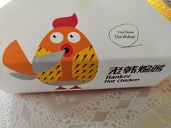 -老韩煸鸡·中国炸鸡(水塔美食街店)