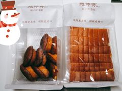 蜂蜜蛋糕-鲍师傅糕点(八一馆店)