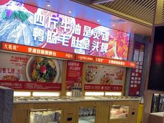 -大龙燚火锅(天安云谷店)