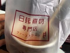 -荟必寿日韩煮物专门店(和平广场店)