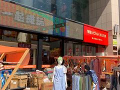 -西北轻工批发市场