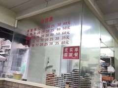 -守英猪脏粉(仓桥街店)