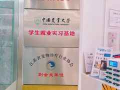 -艾贝尔宠物医院 ·中兽医·宠保定点(北门桥店)