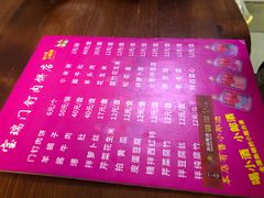-宝瑞门钉肉饼店