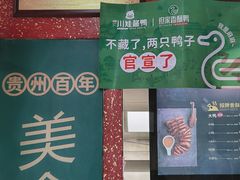 -但家香酥鸭(民生路总店)