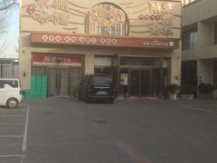 -潇湘·永州会馆(百子湾店)