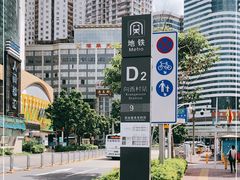 -向西村(地铁站)