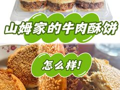 -山姆会员商店(上海浦东店)