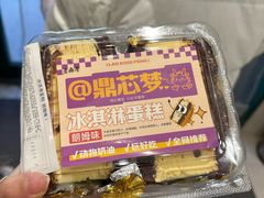 -老鼎丰(靖宇街总店)