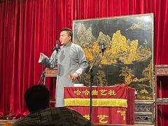 -哈哈曲艺社(西门闲亭店)