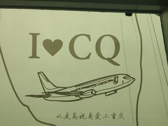 -WFC会仙楼观景台