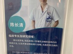 -北京观赏动物医院·24小时大型综合·猫专科·异宠专科