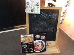 -纪州豚骨酱油拉面(锦延路店)