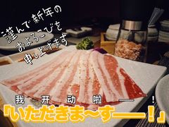 -江户烧肉(高德店)