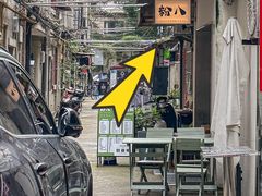 -粉八·云南米线·建水烧烤(常熟路店)