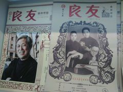 -良友书坊(安徽路店)