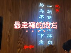 -和和小厨