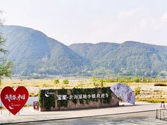 -腾冲北海湿地