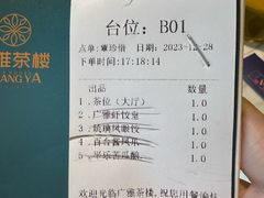 -广雅茶楼(柳州一店)