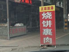 -东关二民手工面条