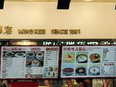 -西关明记肠粉(荔枝湾店)