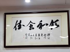 -标记好食