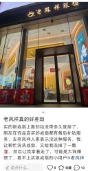 -老凤祥银楼(洪庆路店)