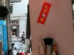 -西关明记肠粉(荔枝湾店)