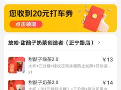 -放哈·甜醅子奶茶创造者(正宁路店)