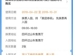 -阅海欢乐岛