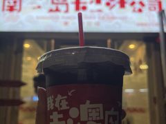 -南澳岛打卡果汁冰公司