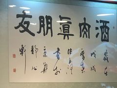 -傅记酱肉