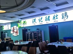 -金记猪肚鸡(琅西店)