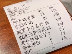 账单-鲁哥饭店(北正街店)