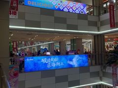 -乐海城市广场(同安店)