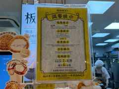 -鲍师傅糕点(江苏路店)