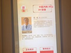 -南京君和堂中医门诊部