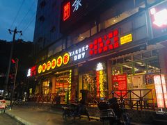 门面-钢管厂五区小郡肝串串香(通锦桥店)