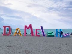 -大梅沙海滨公园