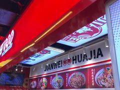 -见味花甲(合生汇店)