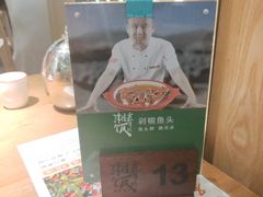 -湘当有饭剁椒鱼头(昆山招商花园城店)